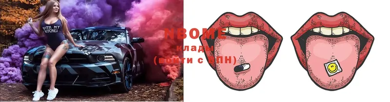 Марки N-bome 1,5мг  наркошоп  Верхний Тагил 